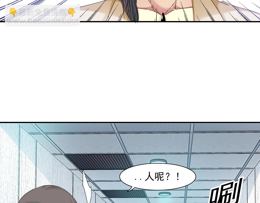🍘我打造了长生俱乐部 第51话 见面礼 第49页