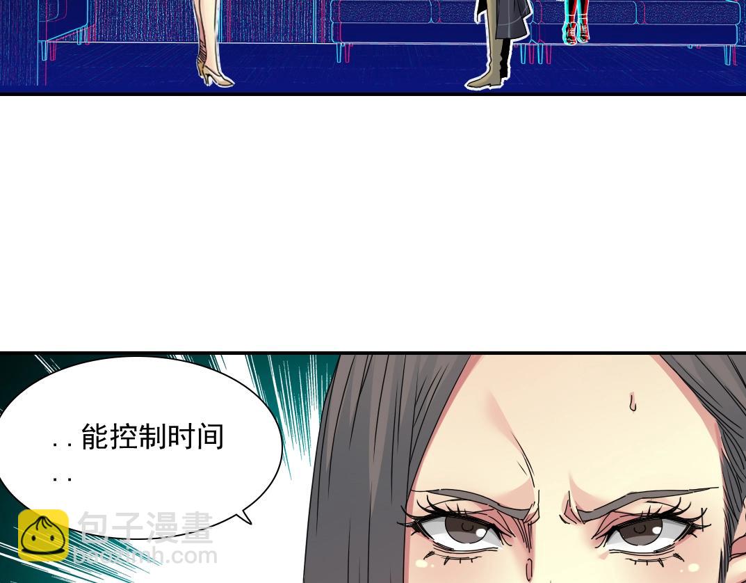 🍘我打造了长生俱乐部 第51话 见面礼 第5页