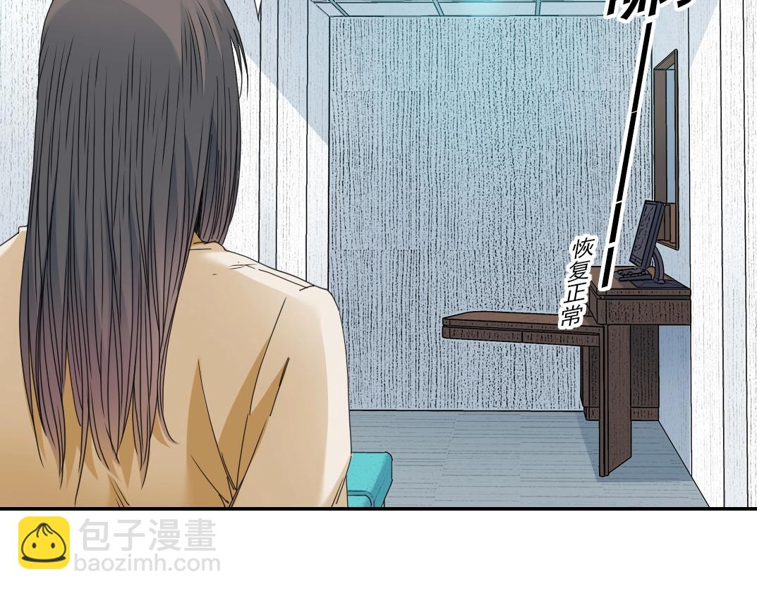 🍘我打造了长生俱乐部 第51话 见面礼 第50页