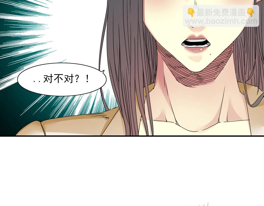 🍘我打造了长生俱乐部 第51话 见面礼 第6页