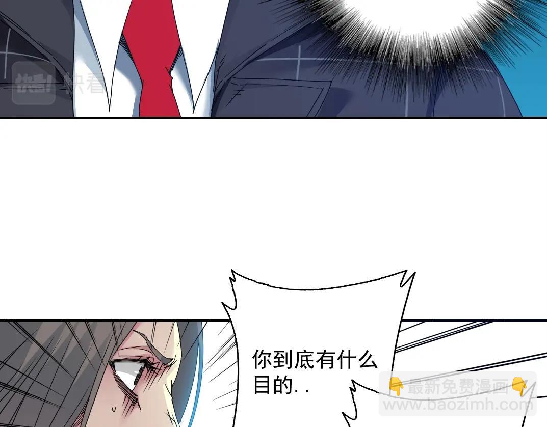 🍘我打造了长生俱乐部 第51话 见面礼 第8页