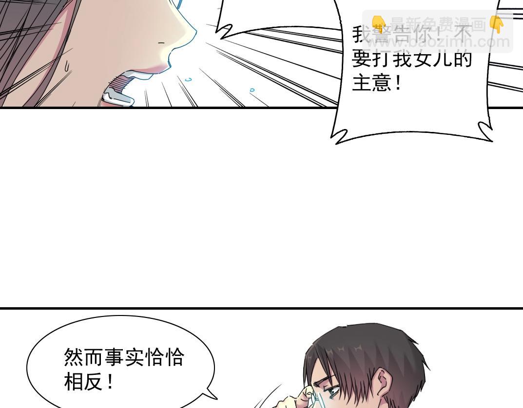 🍘我打造了长生俱乐部 第51话 见面礼 第9页