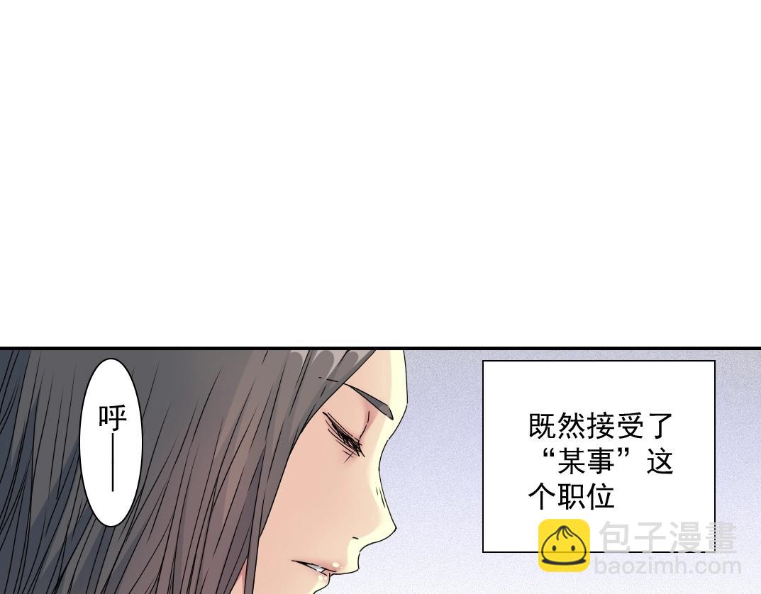 🍘我打造了长生俱乐部 第53话 杜老师的设想 第11页