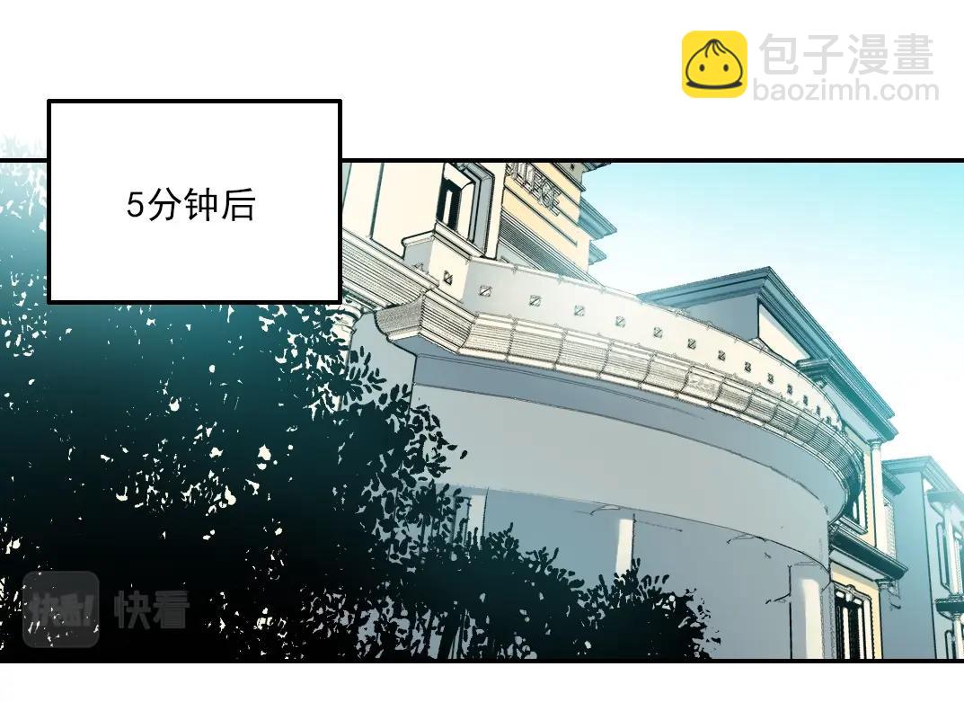 🍘我打造了长生俱乐部 第53话 杜老师的设想 第15页