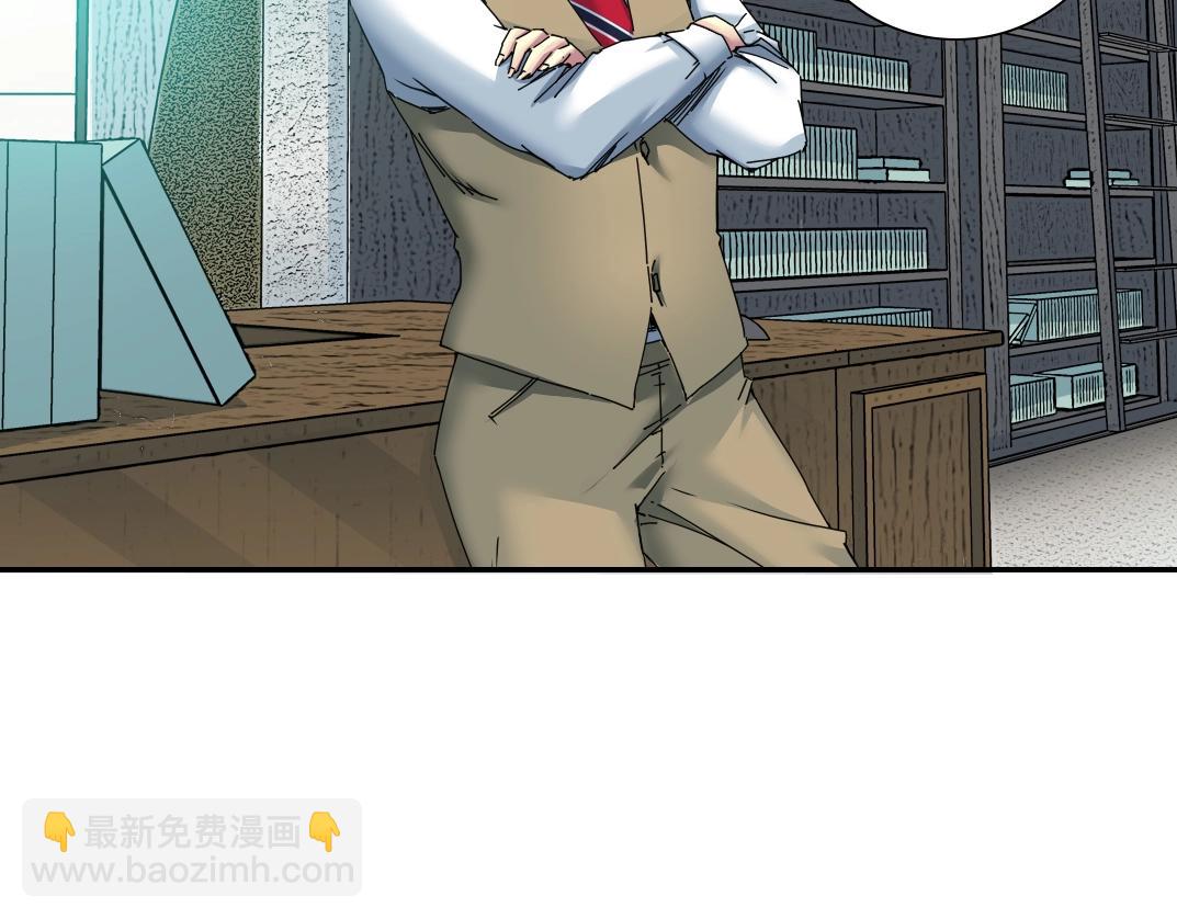 🍘我打造了长生俱乐部 第53话 杜老师的设想 第17页