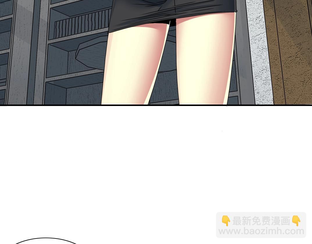 🍘我打造了长生俱乐部 第53话 杜老师的设想 第23页