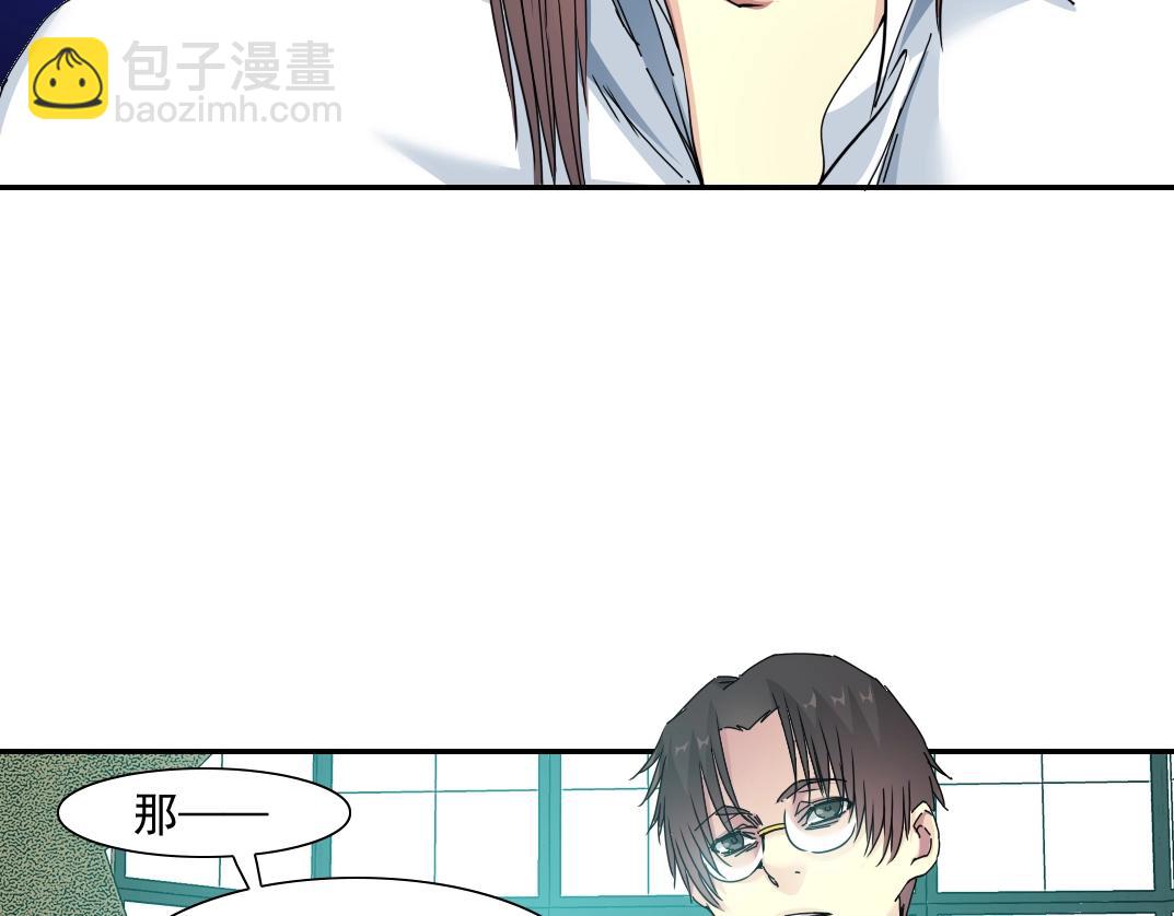 🍘我打造了长生俱乐部 第53话 杜老师的设想 第26页