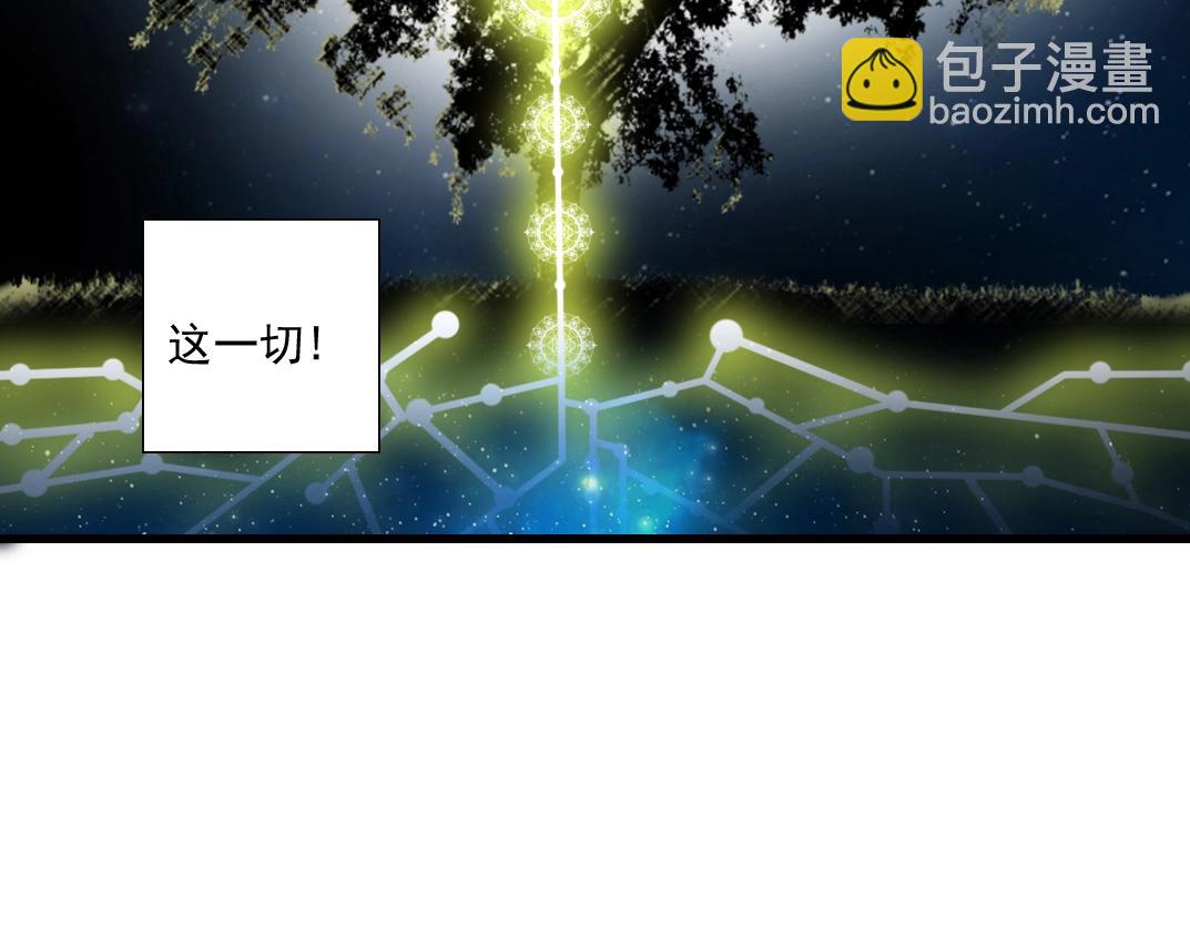 🍘我打造了长生俱乐部 第53话 杜老师的设想 第32页