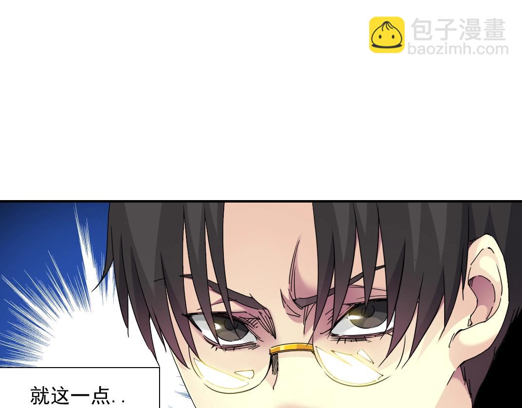 🍘我打造了长生俱乐部 第53话 杜老师的设想 第40页