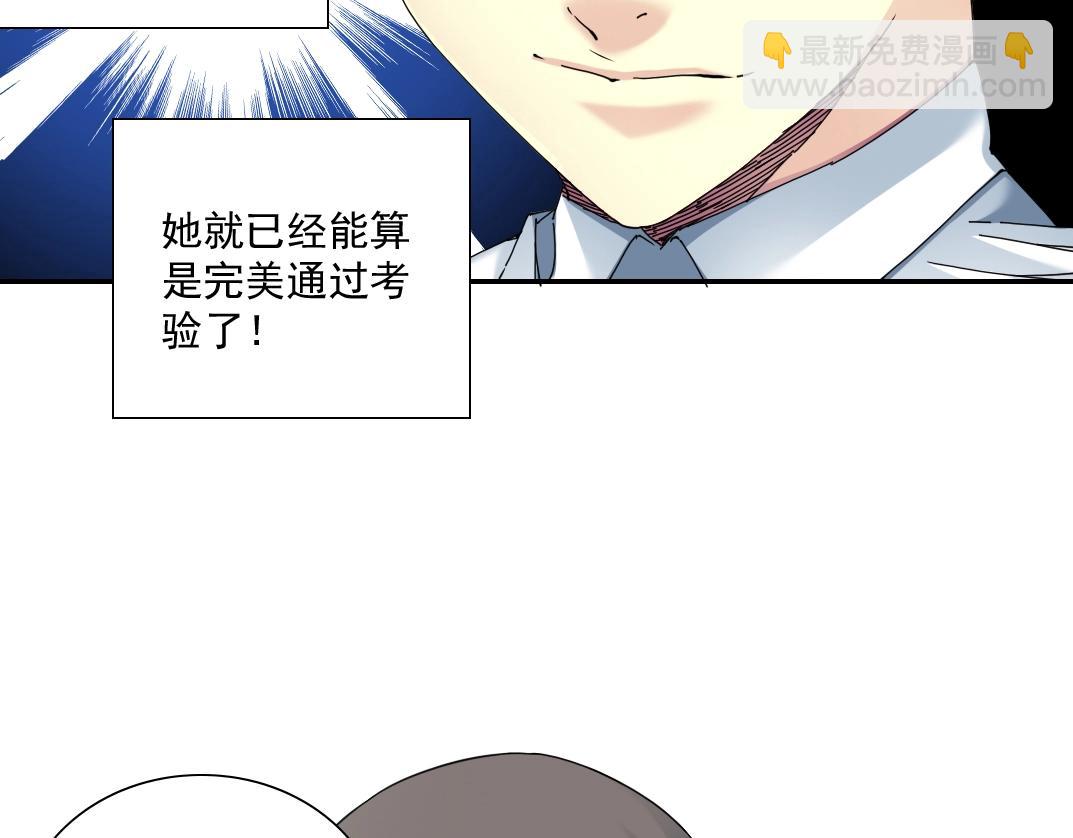 🍘我打造了长生俱乐部 第53话 杜老师的设想 第41页