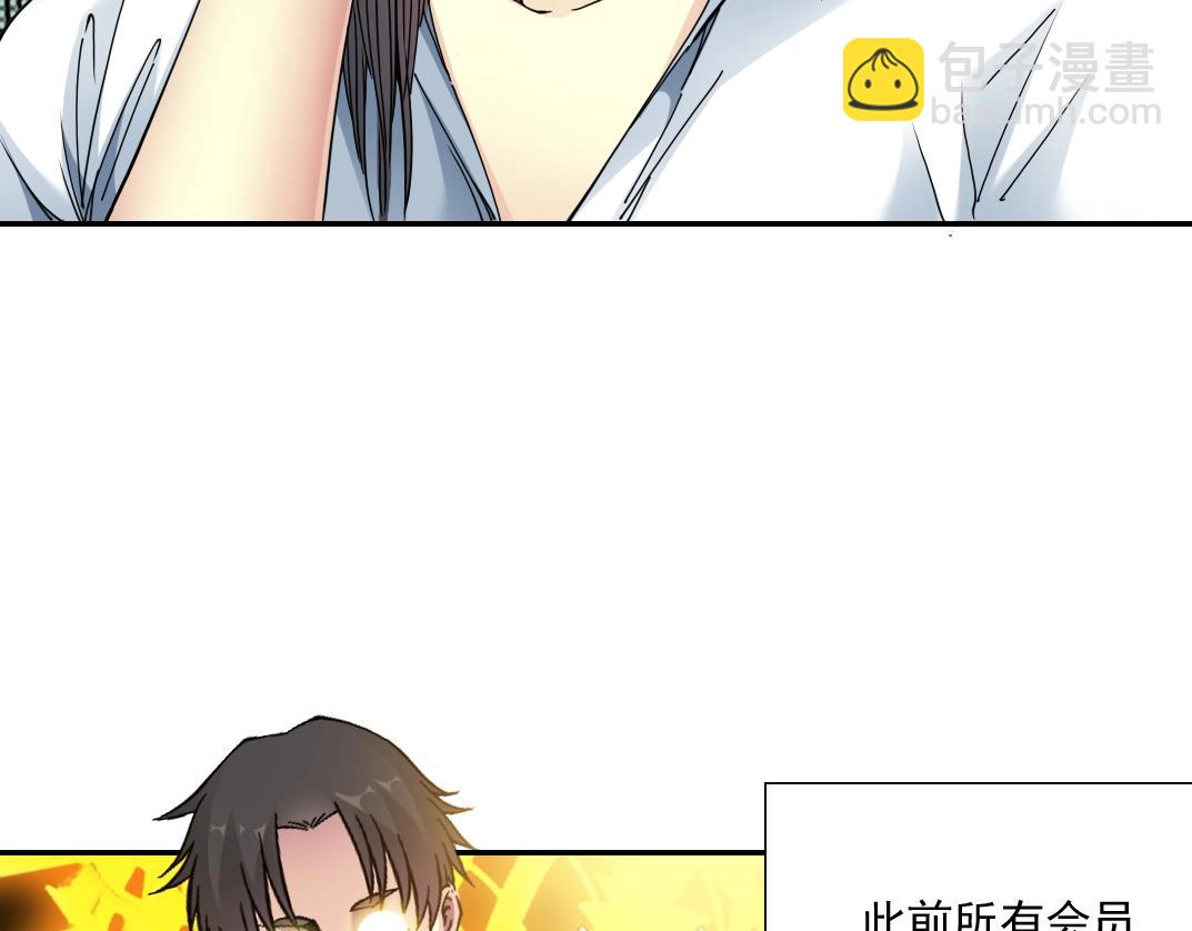 🍘我打造了长生俱乐部 第53话 杜老师的设想 第43页