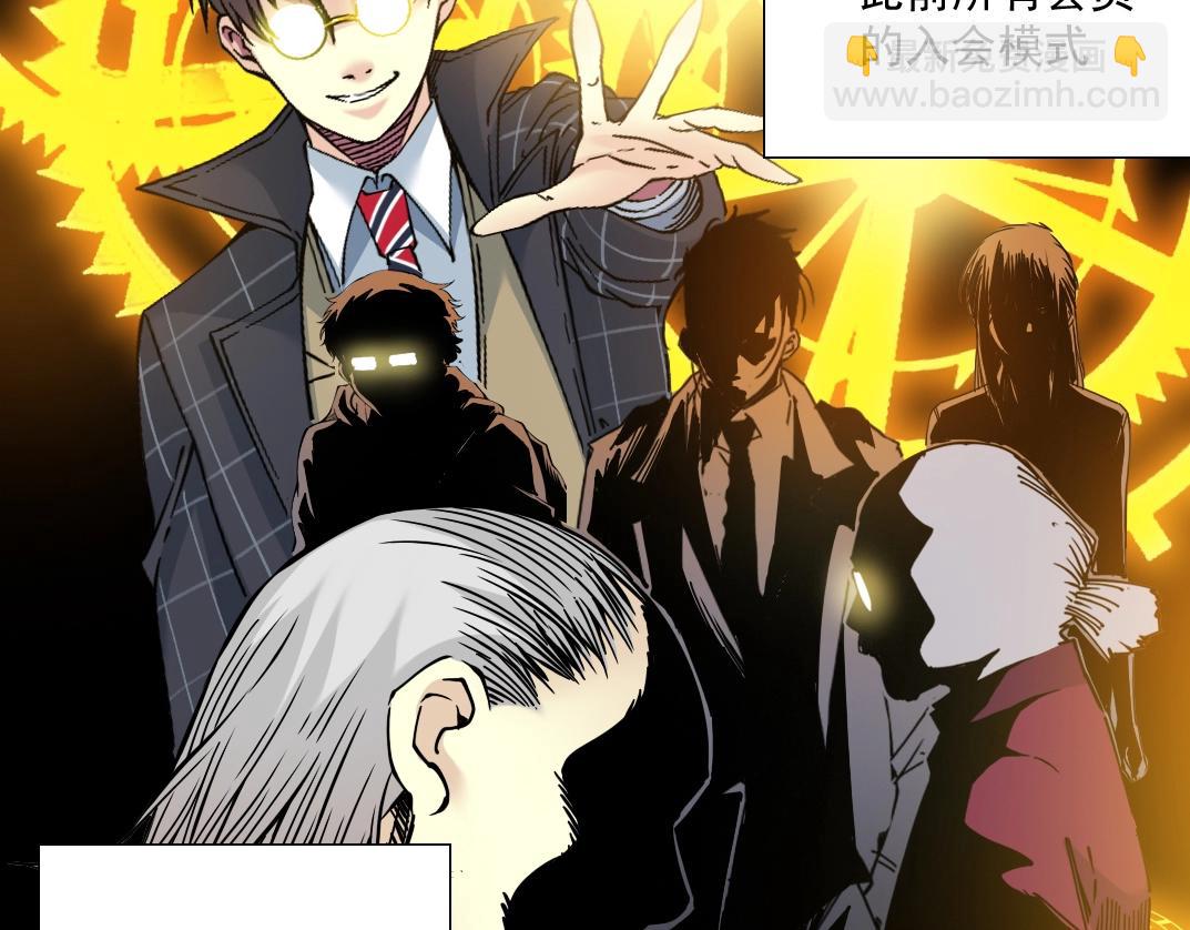 🍘我打造了长生俱乐部 第53话 杜老师的设想 第44页
