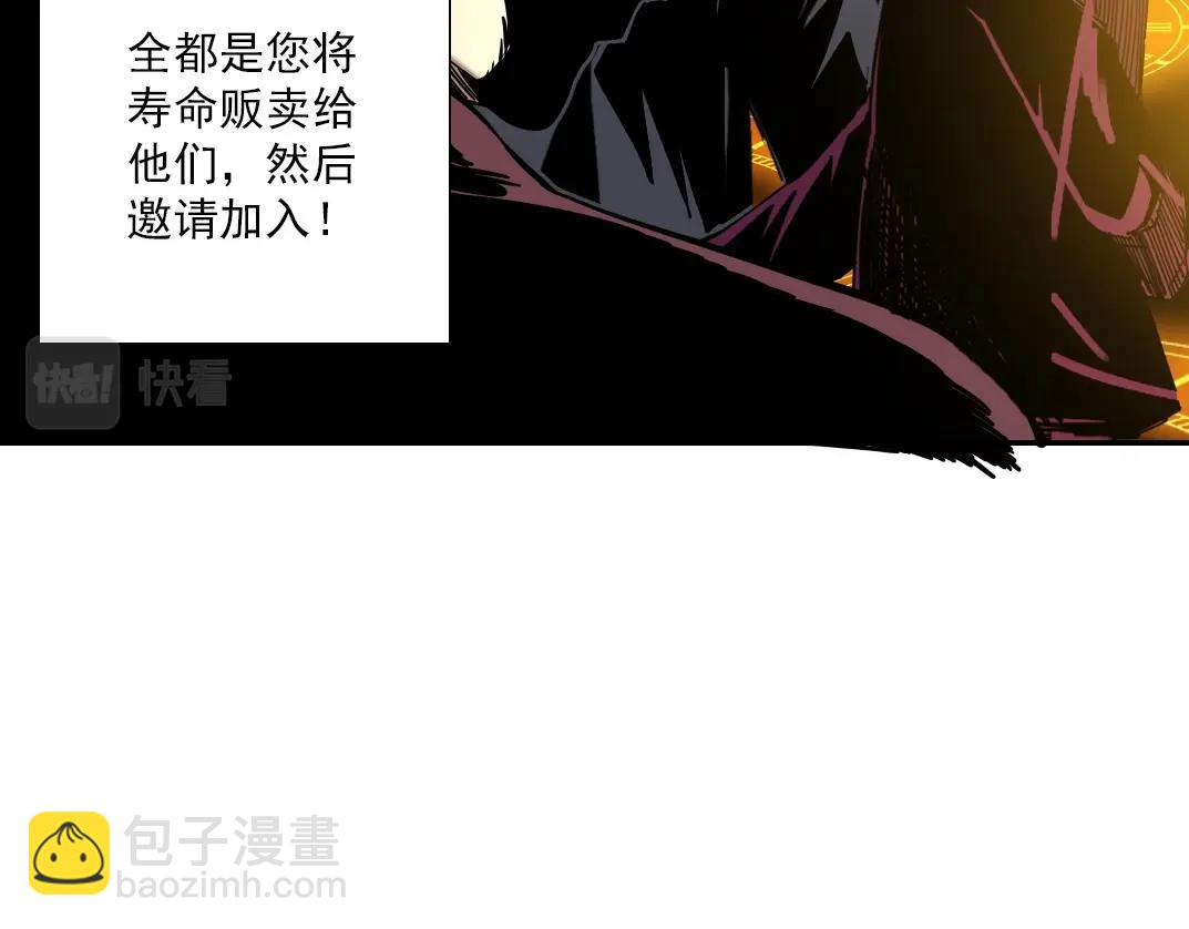 🍘我打造了长生俱乐部 第53话 杜老师的设想 第45页
