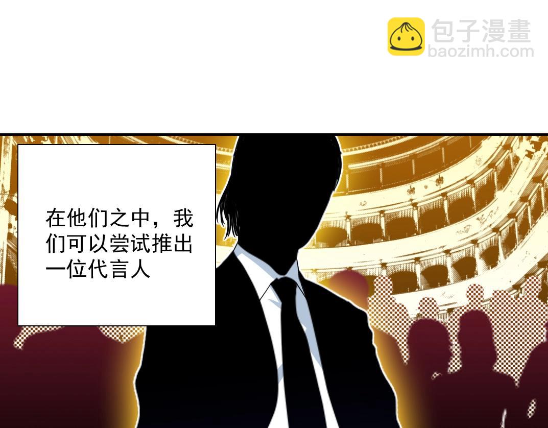 🍘我打造了长生俱乐部 第53话 杜老师的设想 第47页