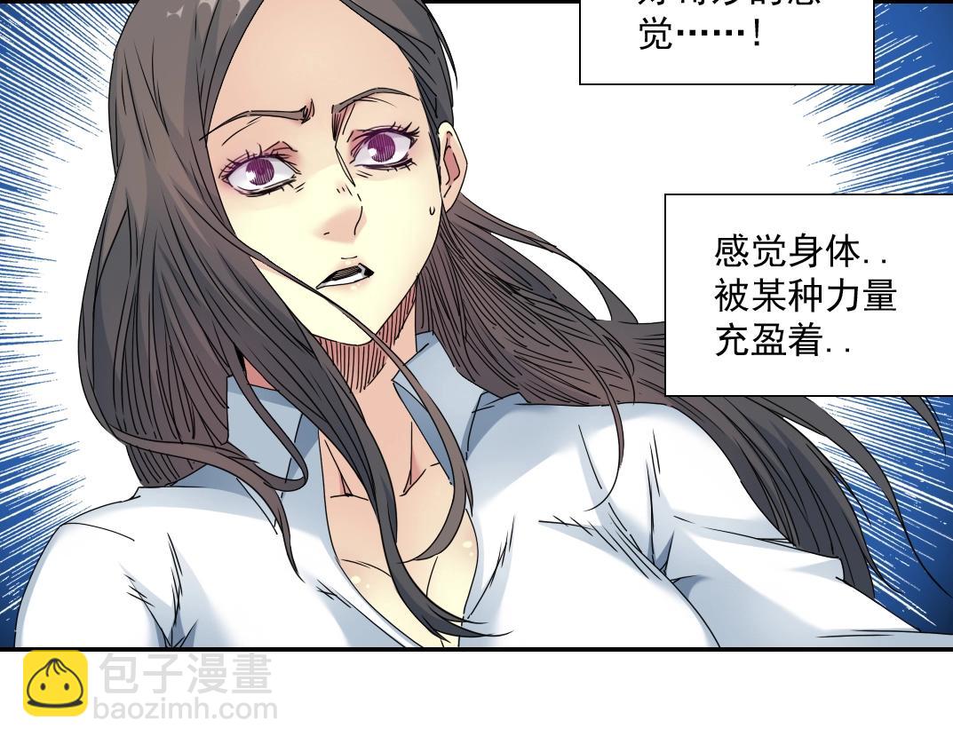 🍘我打造了长生俱乐部 第53话 杜老师的设想 第7页