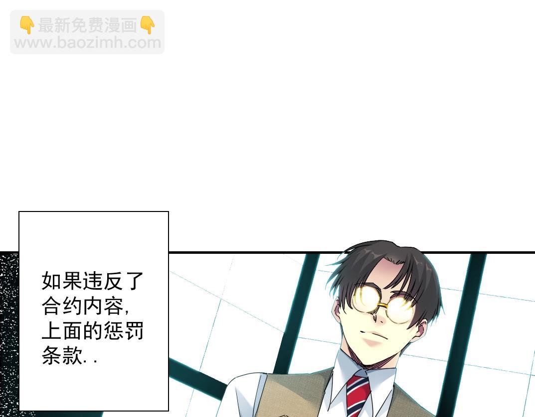 🍘我打造了长生俱乐部 第53话 杜老师的设想 第8页