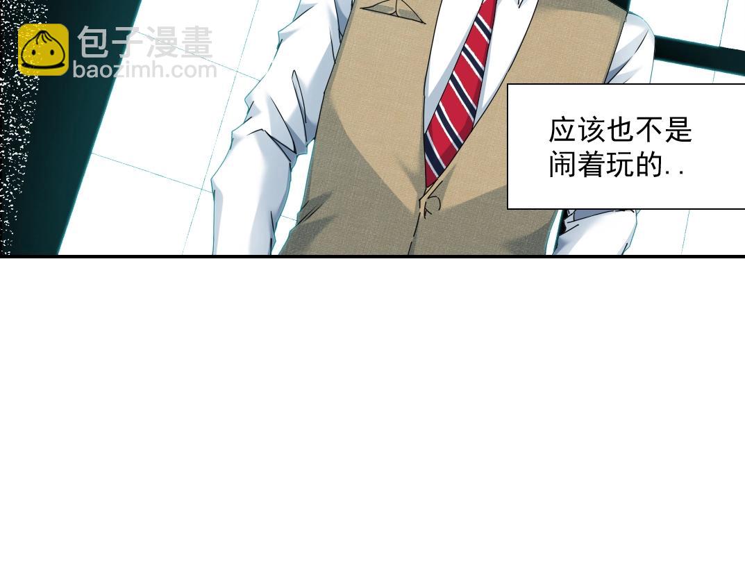 🍘我打造了长生俱乐部 第53话 杜老师的设想 第9页