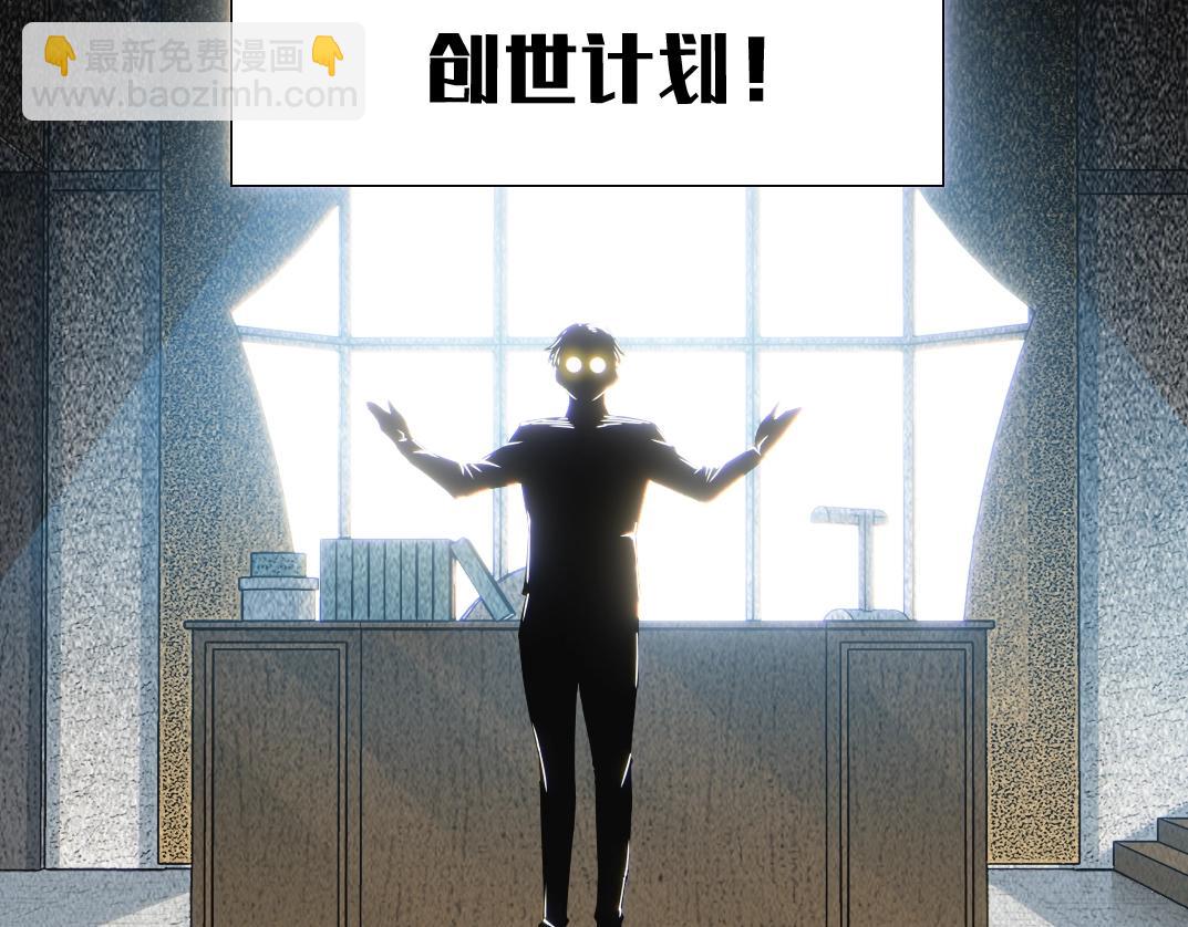 🍘我打造了长生俱乐部 第55话 长生代理人 第10页