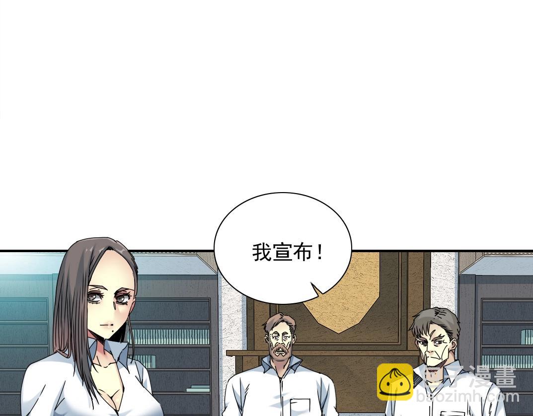 🍘我打造了长生俱乐部 第55话 长生代理人 第12页