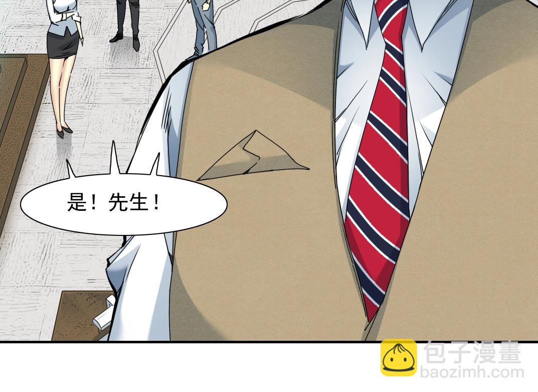🍘我打造了长生俱乐部 第55话 长生代理人 第15页