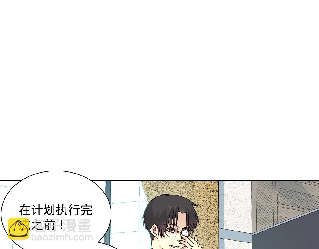 🍘我打造了长生俱乐部 第55话 长生代理人 第16页