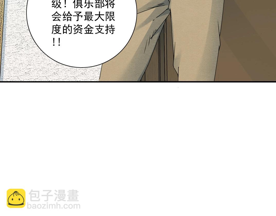 🍘我打造了长生俱乐部 第55话 长生代理人 第22页