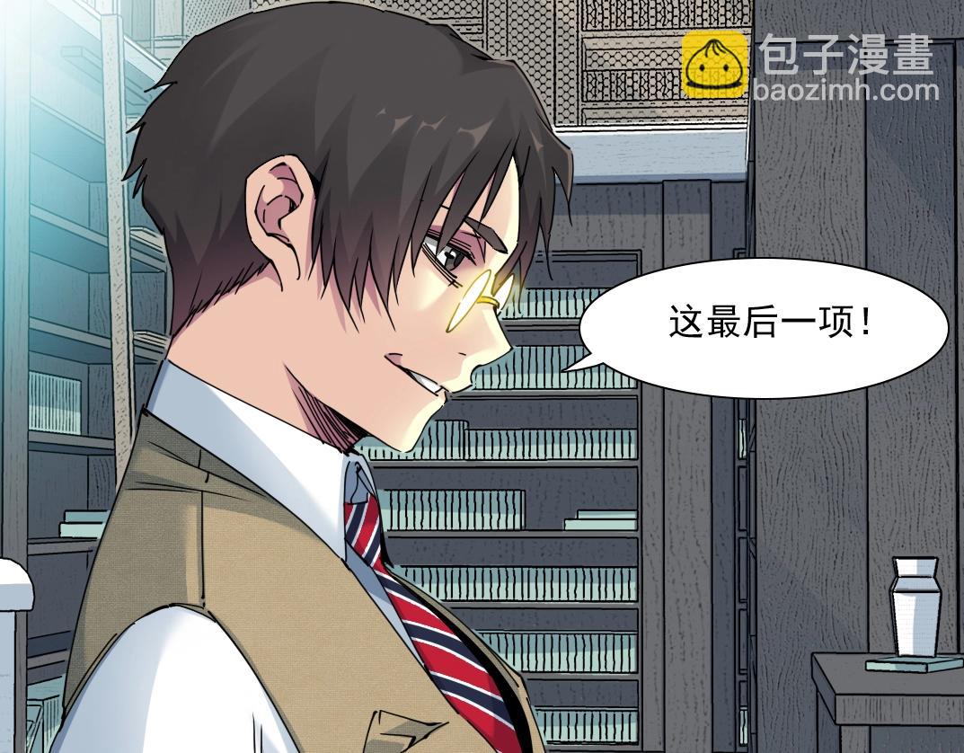 🍘我打造了长生俱乐部 第55话 长生代理人 第25页