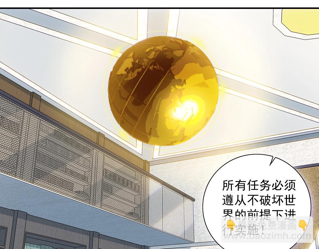 🍘我打造了长生俱乐部 第55话 长生代理人 第32页