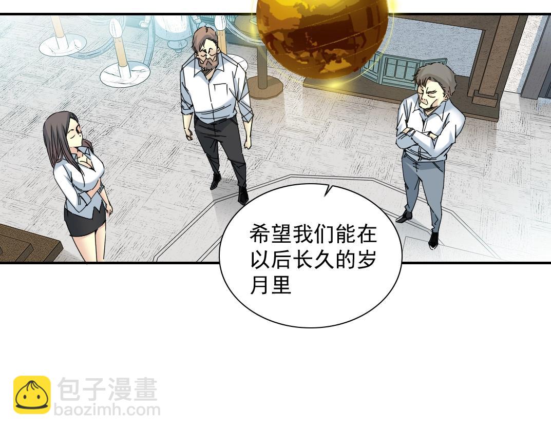 🍘我打造了长生俱乐部 第55话 长生代理人 第34页