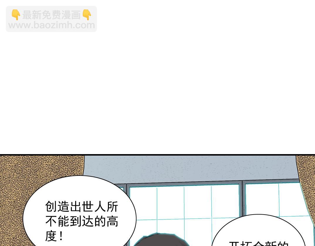 🍘我打造了长生俱乐部 第55话 长生代理人 第35页
