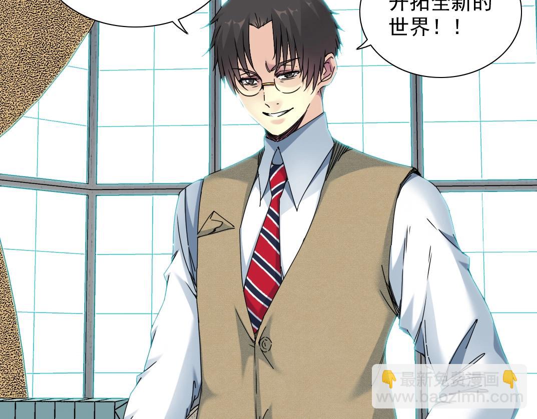 🍘我打造了长生俱乐部 第55话 长生代理人 第36页