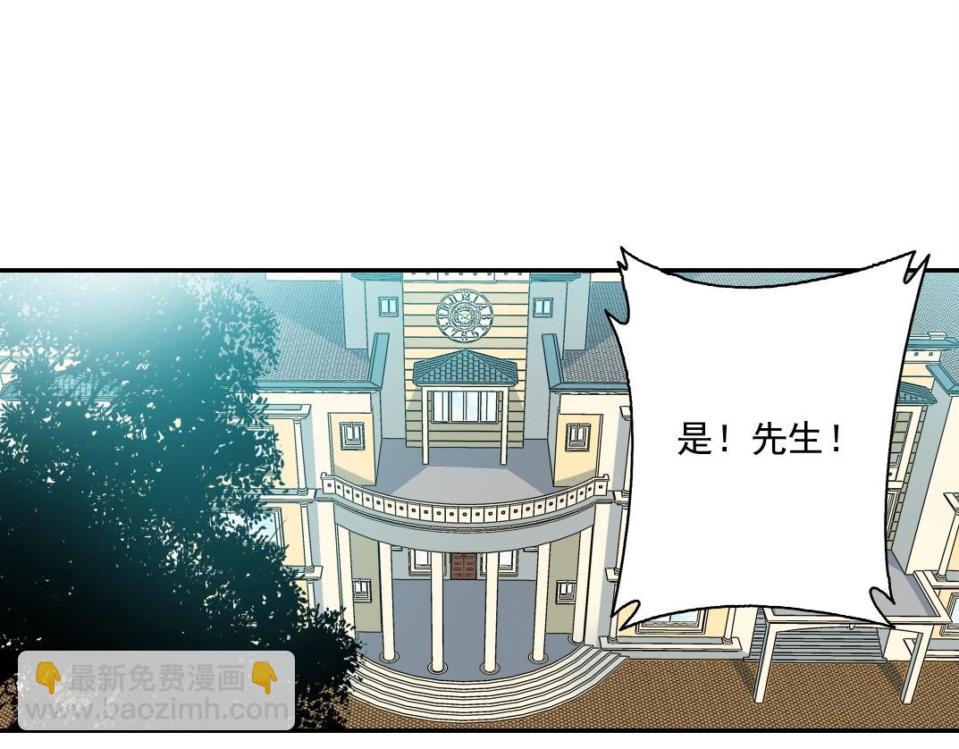 🍘我打造了长生俱乐部 第55话 长生代理人 第38页