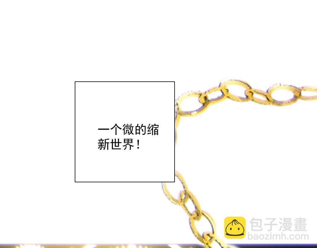 🍘我打造了长生俱乐部 第55话 长生代理人 第4页