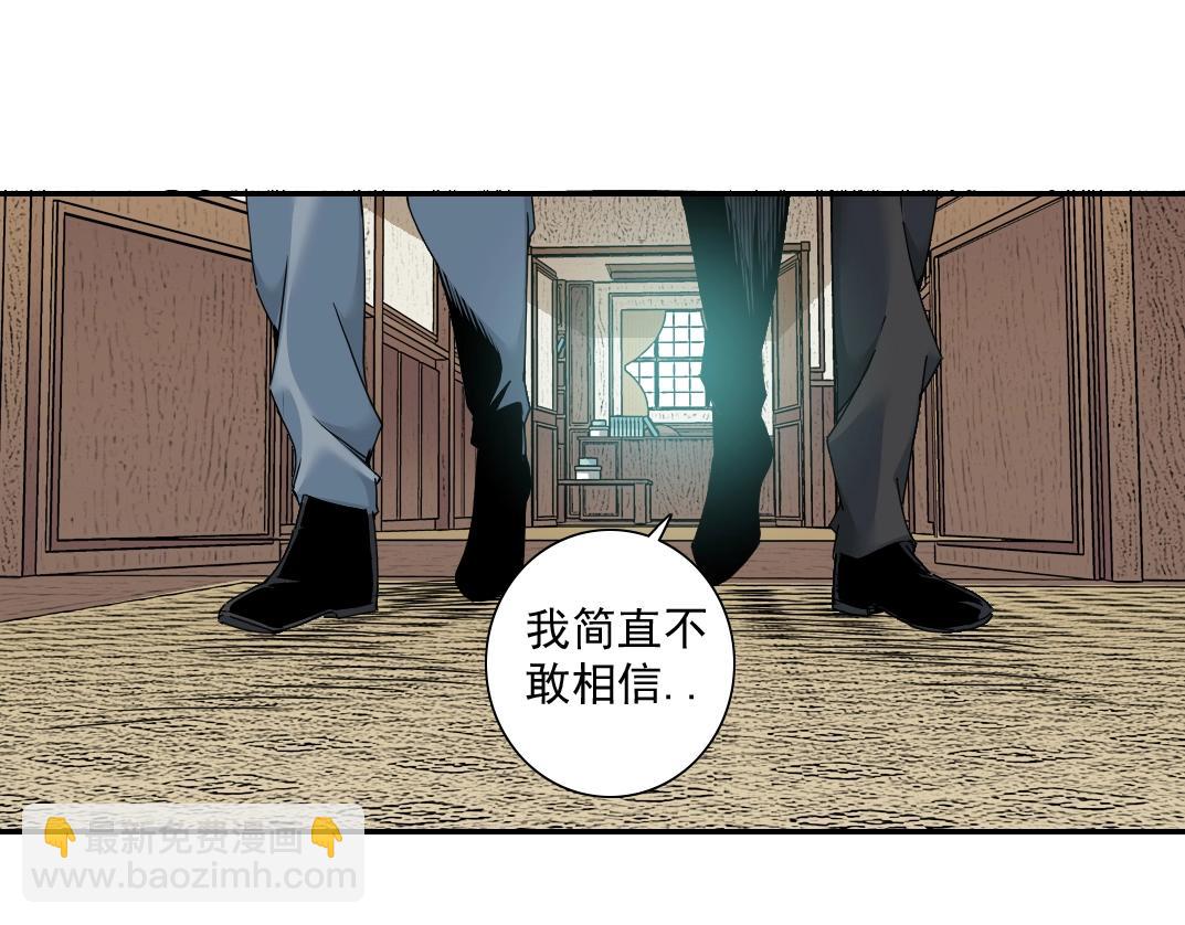 🍘我打造了长生俱乐部 第55话 长生代理人 第40页