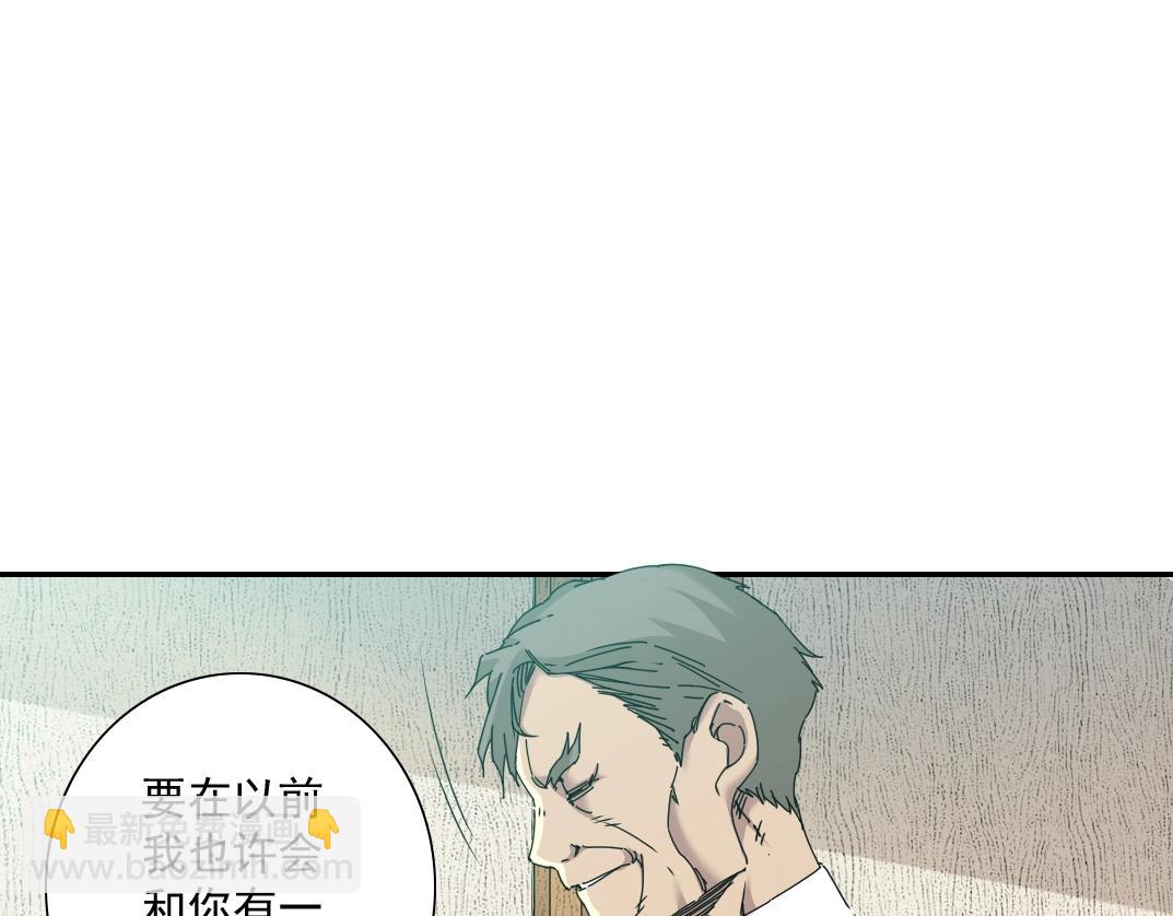 🍘我打造了长生俱乐部 第55话 长生代理人 第43页