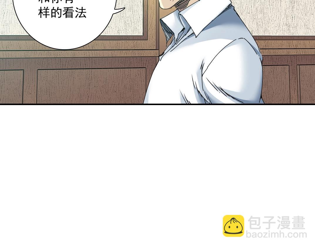🍘我打造了长生俱乐部 第55话 长生代理人 第44页
