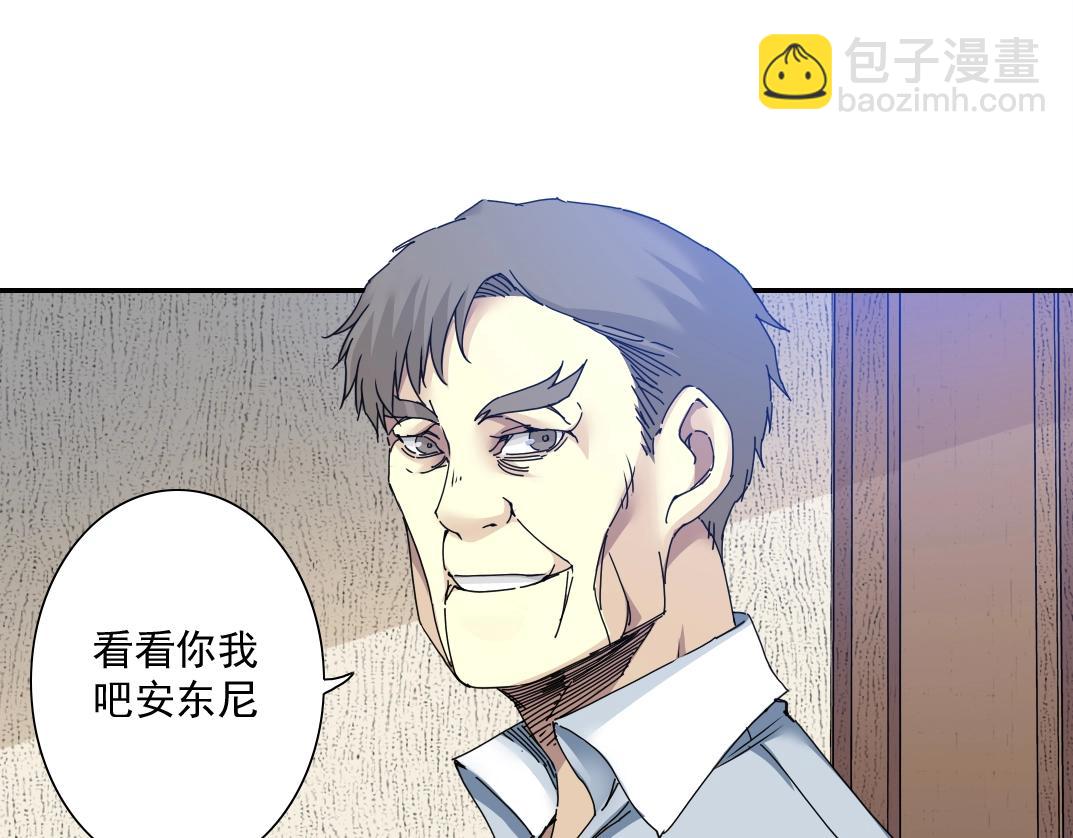 🍘我打造了长生俱乐部 第55话 长生代理人 第47页