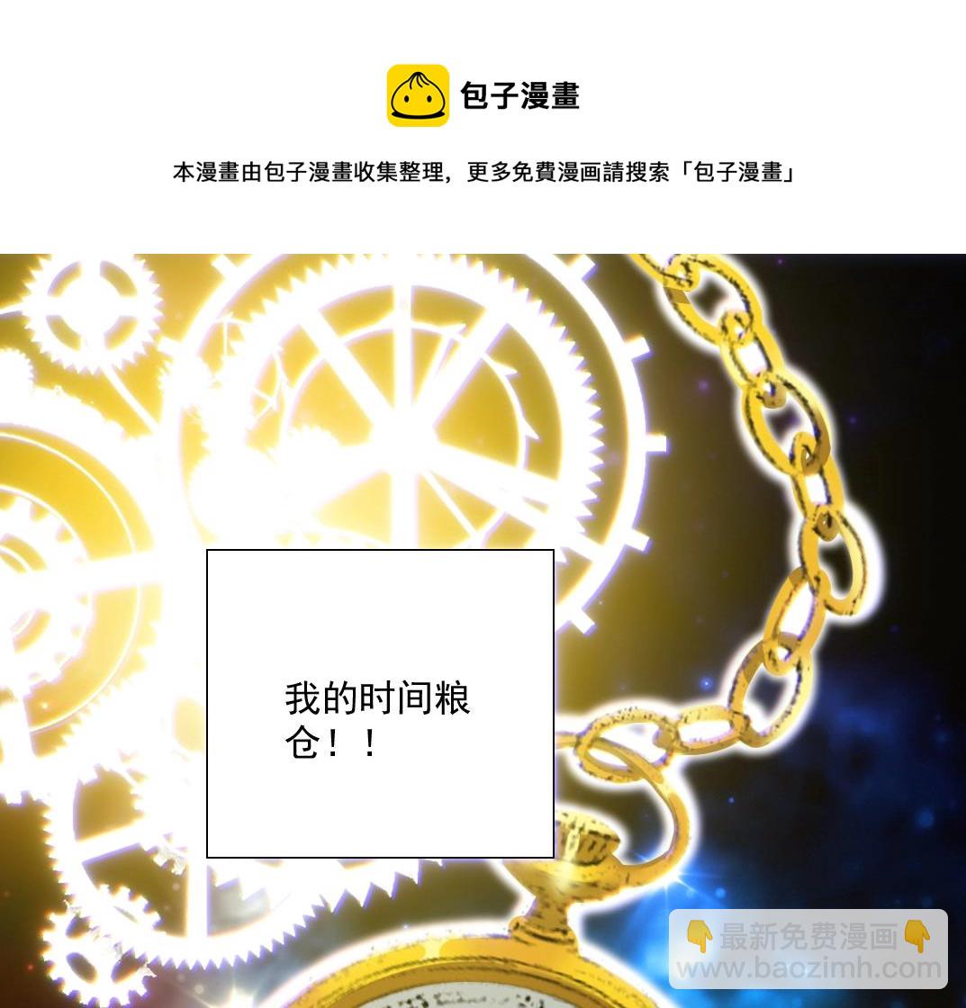 🍘我打造了长生俱乐部 第55话 长生代理人 第5页