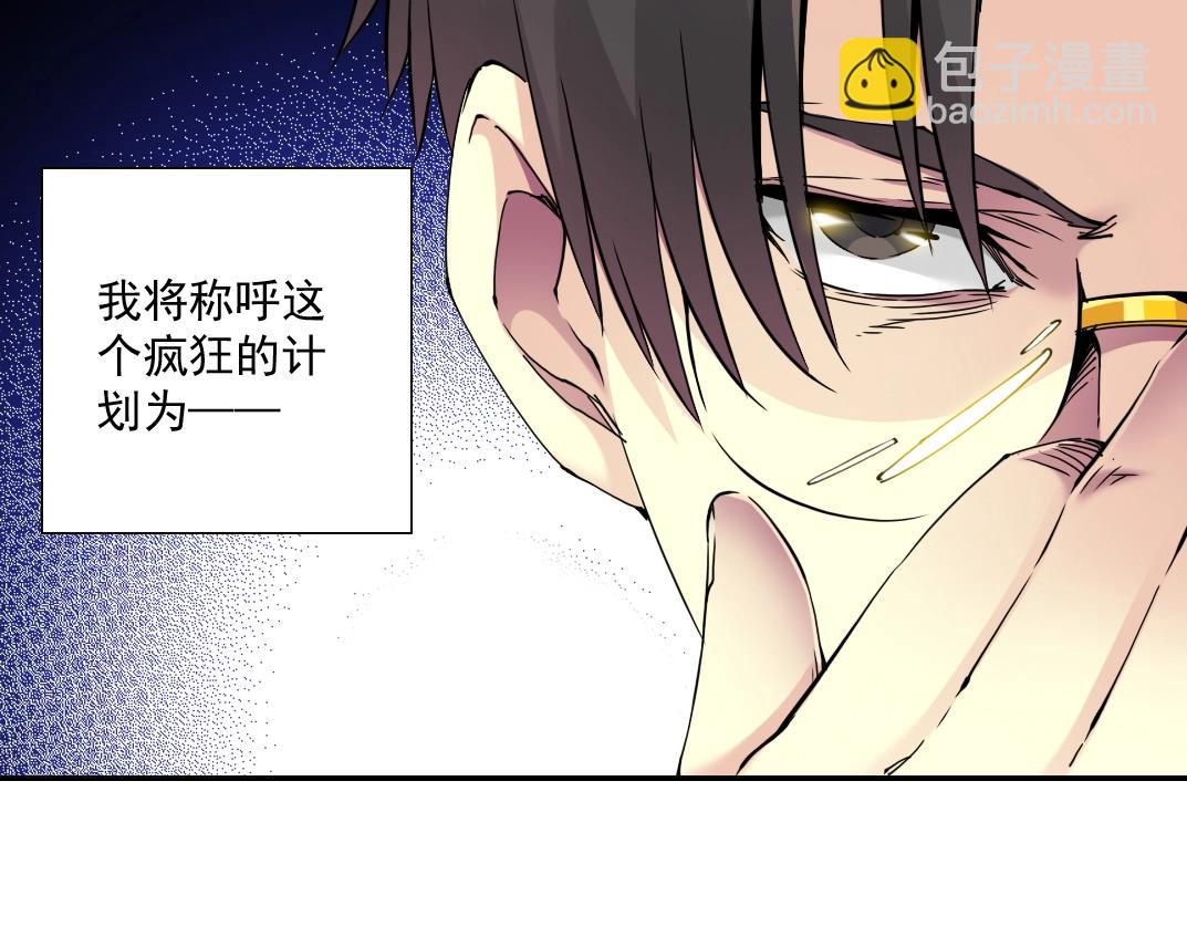 🍘我打造了长生俱乐部 第55话 长生代理人 第8页