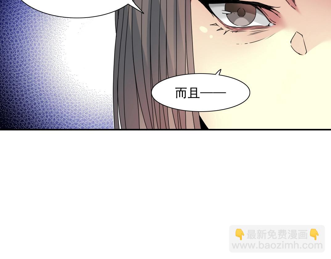 🍘我打造了长生俱乐部 第57话 姜还是老的辣 第12页