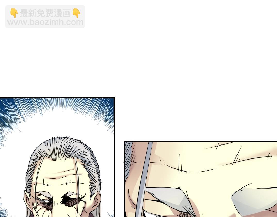 🍘我打造了长生俱乐部 第57话 姜还是老的辣 第17页