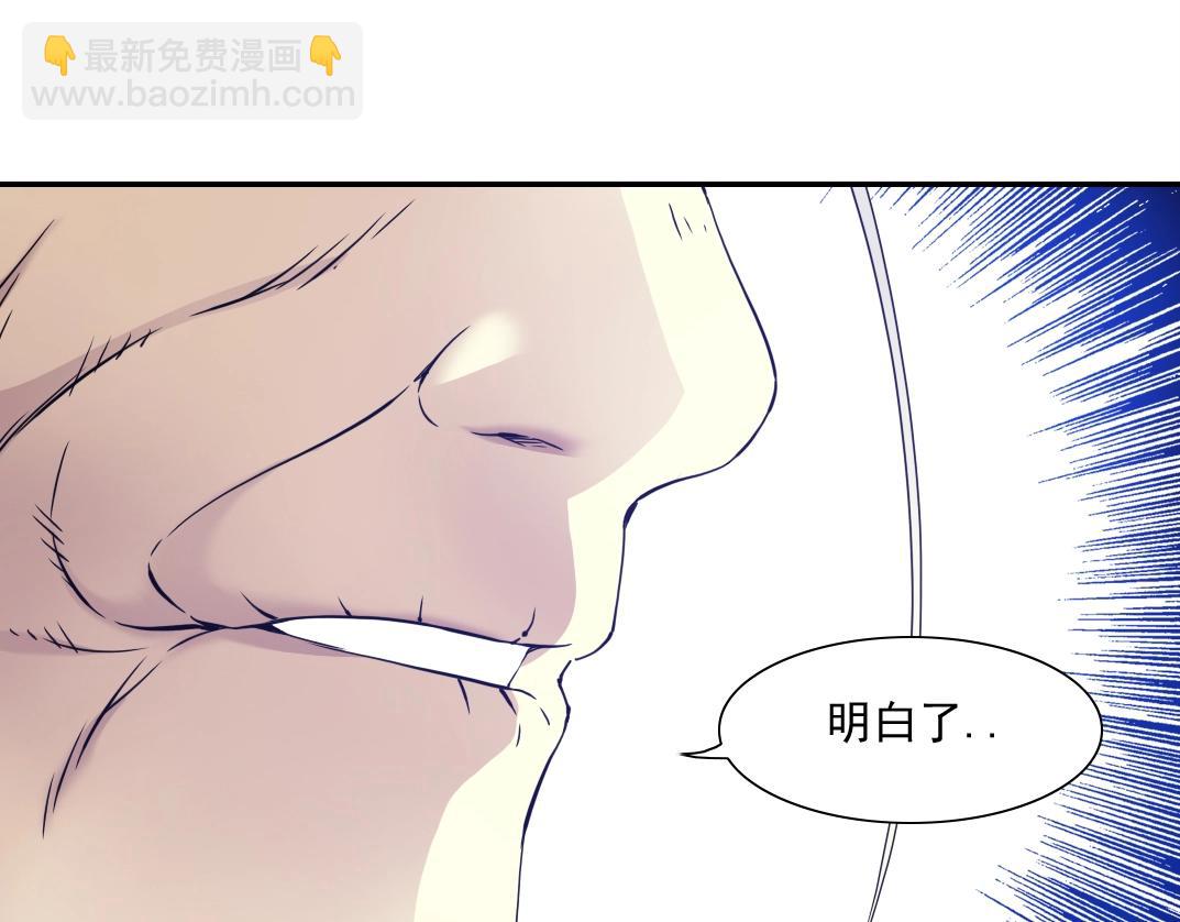 🍘我打造了长生俱乐部 第57话 姜还是老的辣 第20页