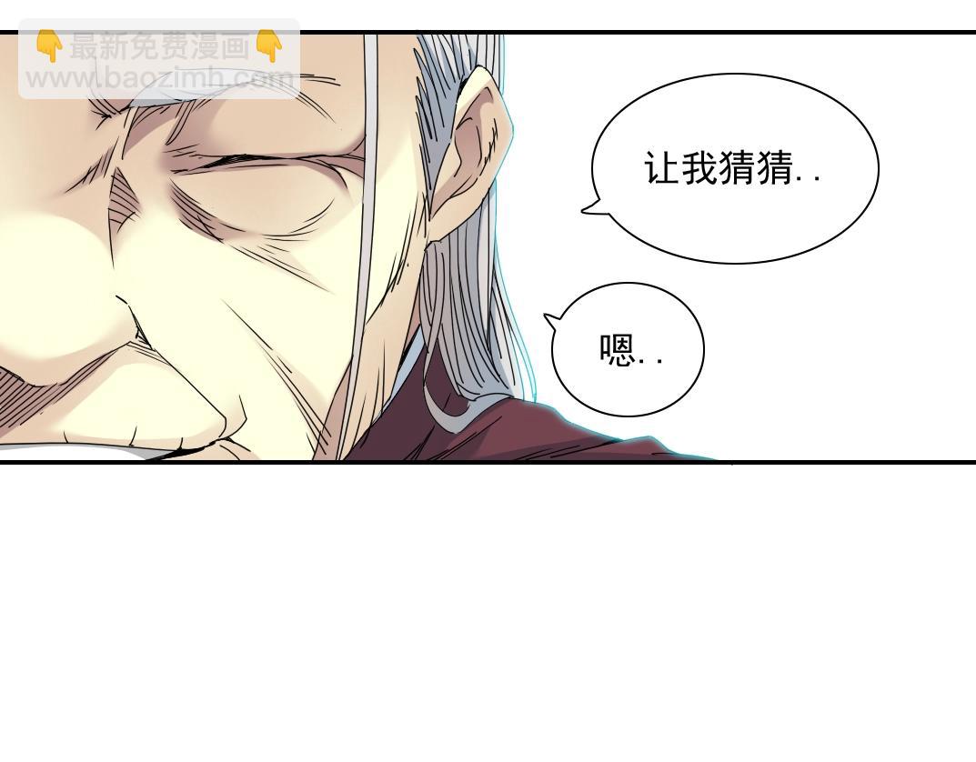🍘我打造了长生俱乐部 第57话 姜还是老的辣 第27页