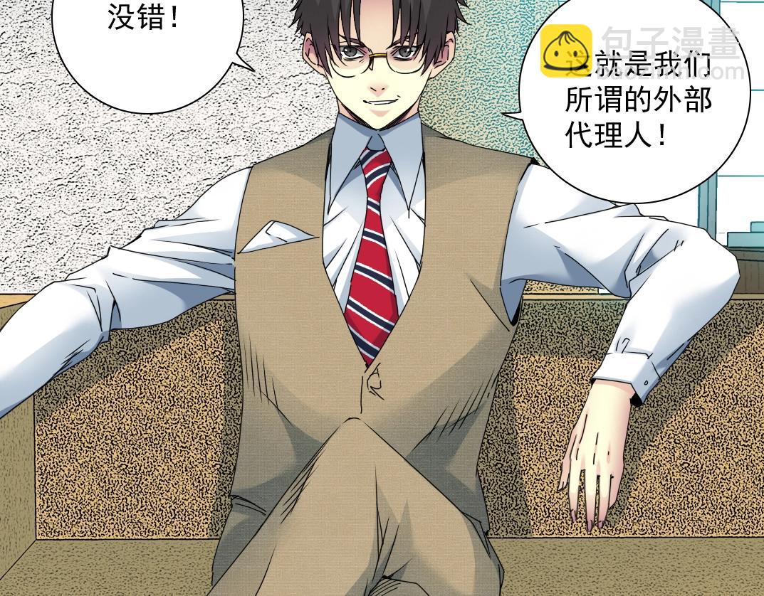 🍘我打造了长生俱乐部 第57话 姜还是老的辣 第31页