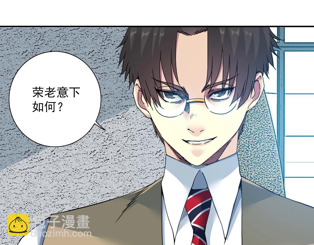 🍘我打造了长生俱乐部 第57话 姜还是老的辣 第34页