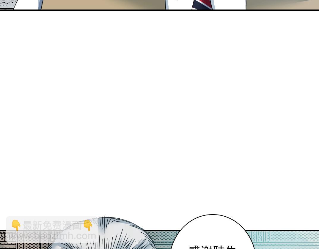 🍘我打造了长生俱乐部 第57话 姜还是老的辣 第35页
