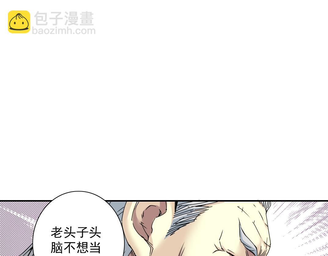 🍘我打造了长生俱乐部 第57话 姜还是老的辣 第37页