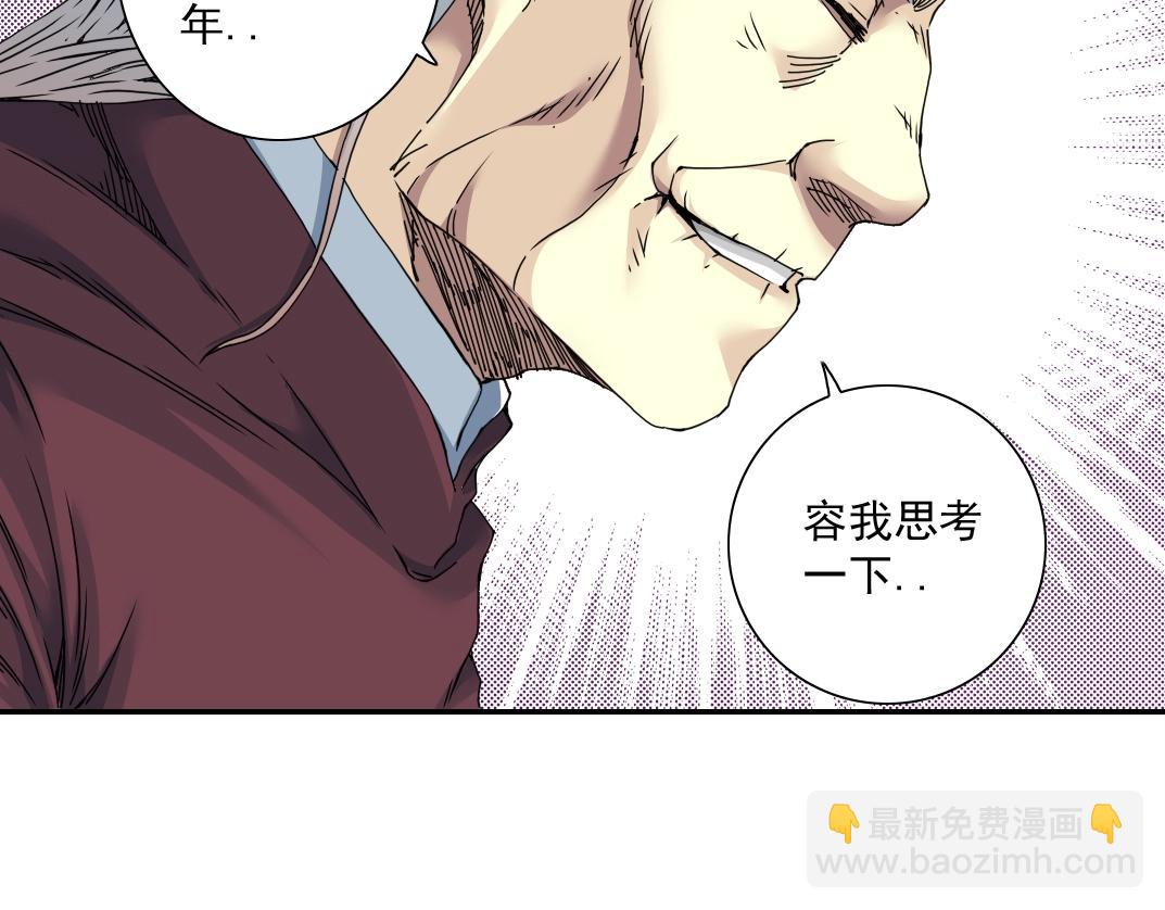 🍘我打造了长生俱乐部 第57话 姜还是老的辣 第38页