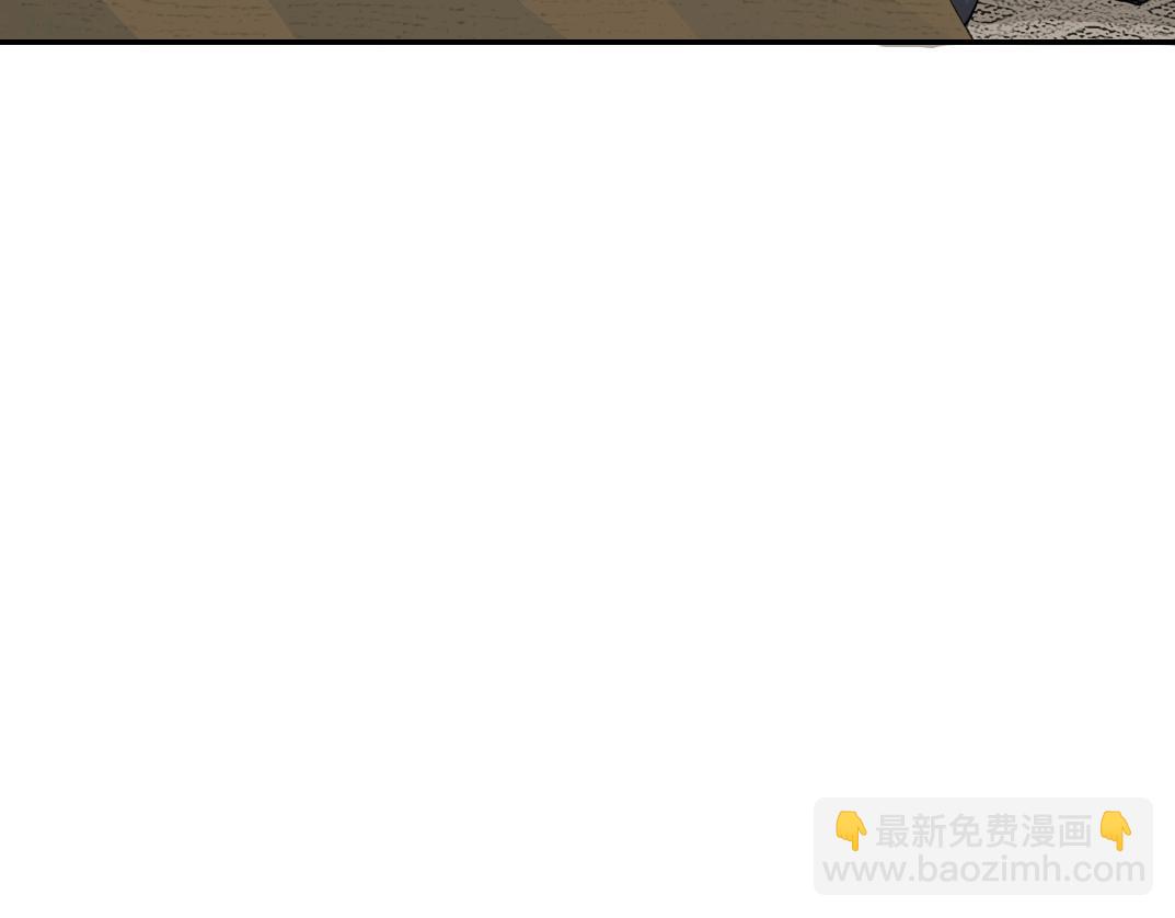 🍘我打造了长生俱乐部 第57话 姜还是老的辣 第43页
