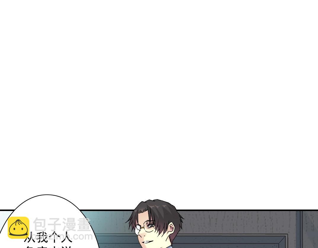 🍘我打造了长生俱乐部 第57话 姜还是老的辣 第46页